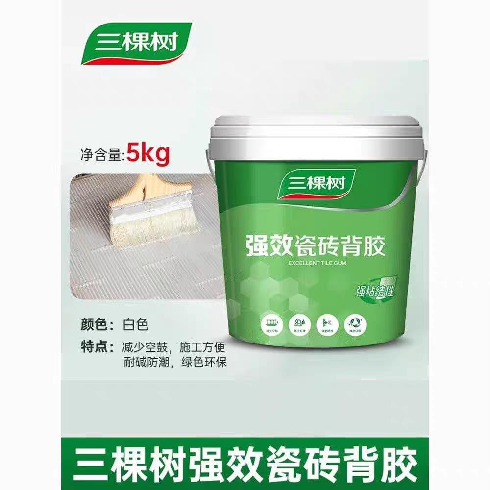 三棵树强效瓷砖背胶强力瓷砖接著剂粘接剂玻化砖壁砖26日期实体店