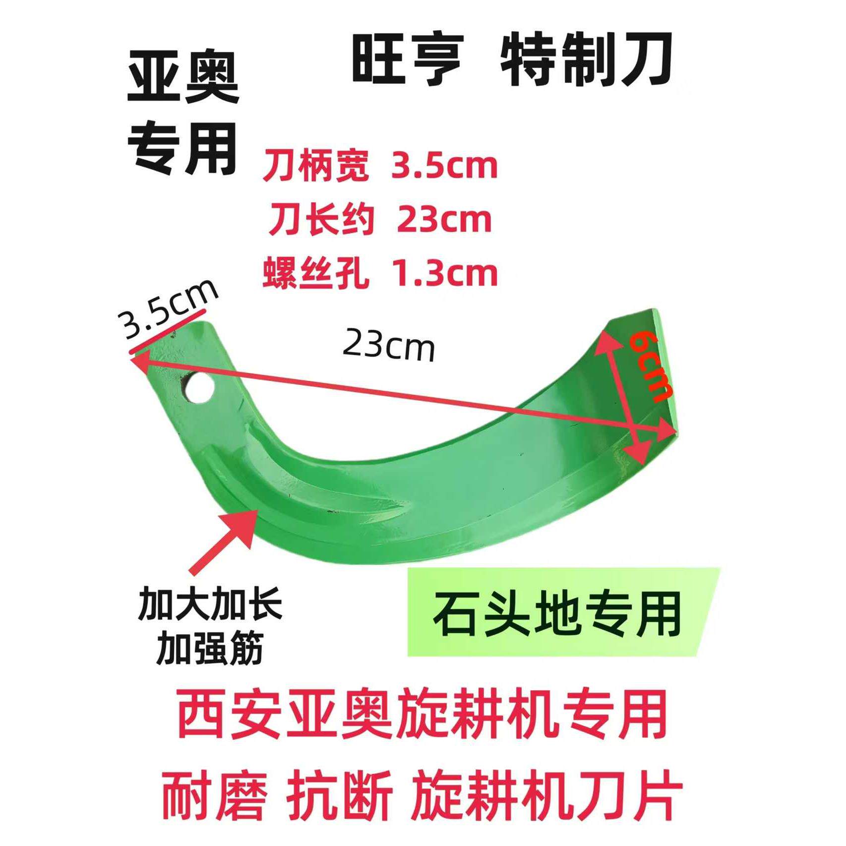 3.5刀柄旋耕机刀片245型激光合金超强耐磨津丰旺亨石头地犁刀耙齿