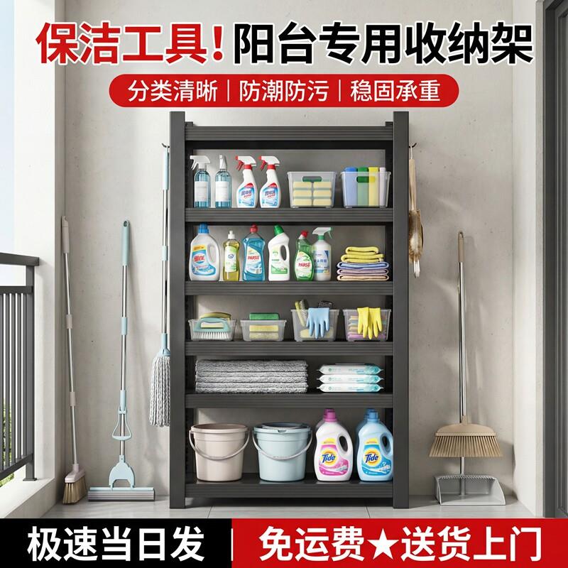 阳台保洁工具收纳置物架落地式家用拖把扫把清洁用品整理储物货架