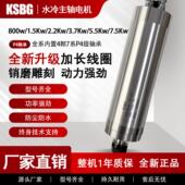 雕刻机2.2主轴电机800 7.5kw高精防水冷主轴金属石材 5.5 1.5 3.7