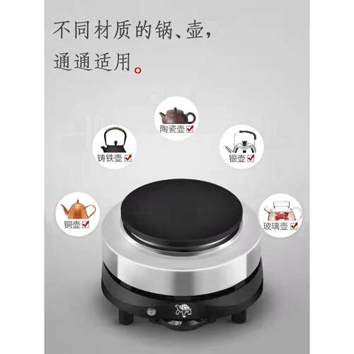 800W电热炉家用小电磁炉煮茶器咖啡摩卡壶加热炉迷你保温炉电陶炉