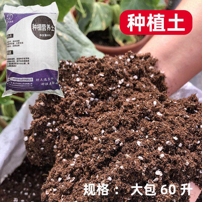 生升农业营养土腐叶土花卉月季花园种植土果树种菜土壤改良土质