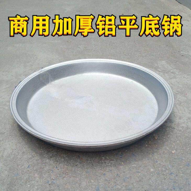 大号铝平底锅商用老式加厚纯手工铸造水煎包锅烙饼锅煎饺锅铝鏊子