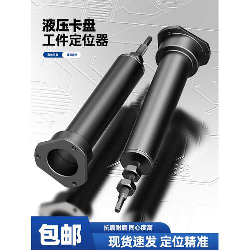 数控车床夹头靠山定位器52机36机46机弹簧夹头工件可调节加长定位