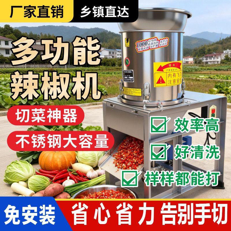 电动剁椒机切机海椒机多功能家用切菜机切碎机打酱姜蒜泥辣椒