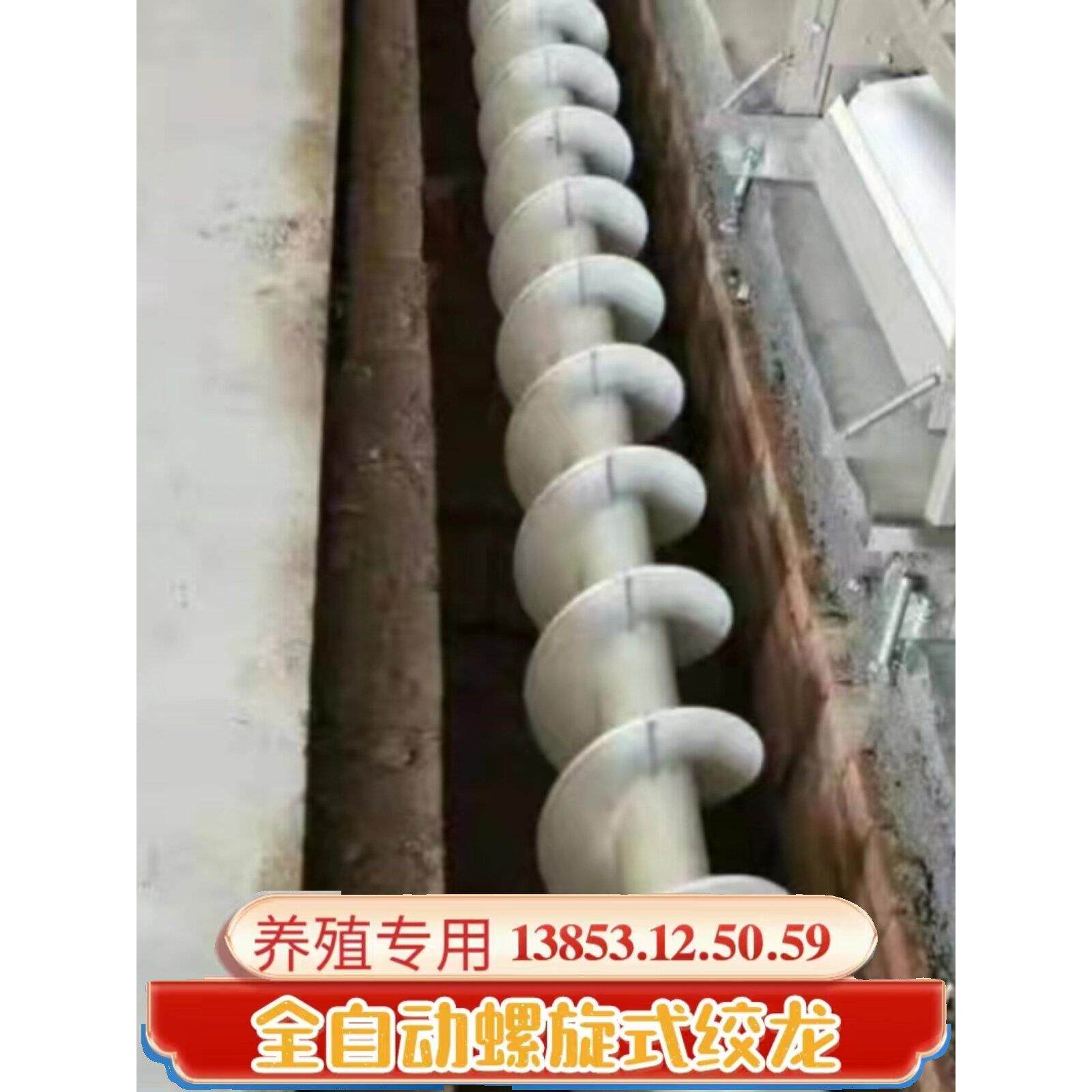 养殖场输粪绞龙自动清粪机螺旋式输送提升横向机清粪带不生锈蛟龙
