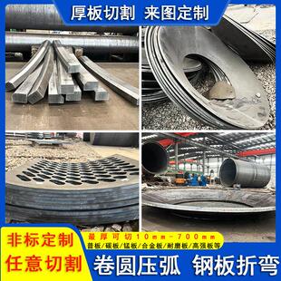 NM500耐磨钢板卷圆锥Q355B厚板Q550D高强板切割Q690D合金板42crmo