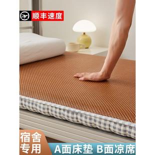 眯狸学生床垫双面藤席大学生宿舍90x190床褥垫子高中寝室住校专用