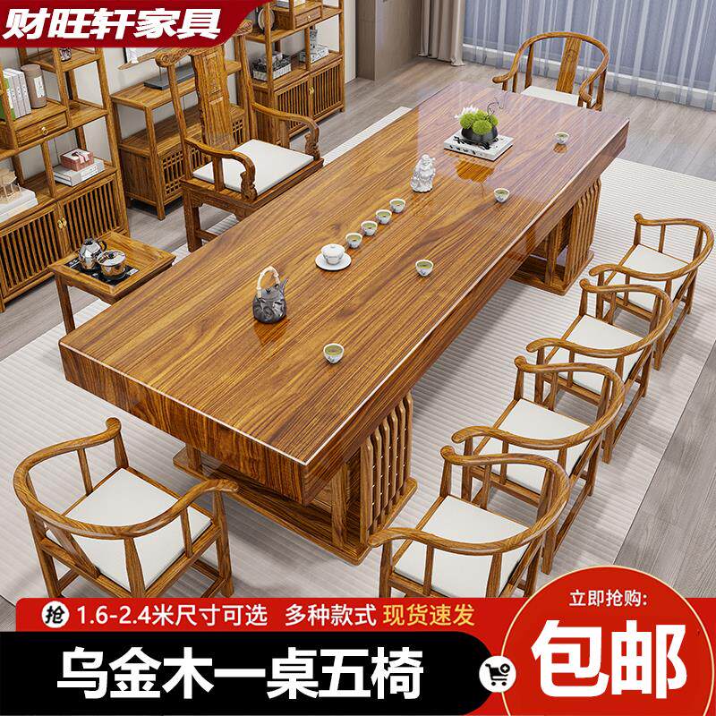 乌金木实木大板茶桌椅组合一桌五椅组合客厅家用茶几新中式泡茶台