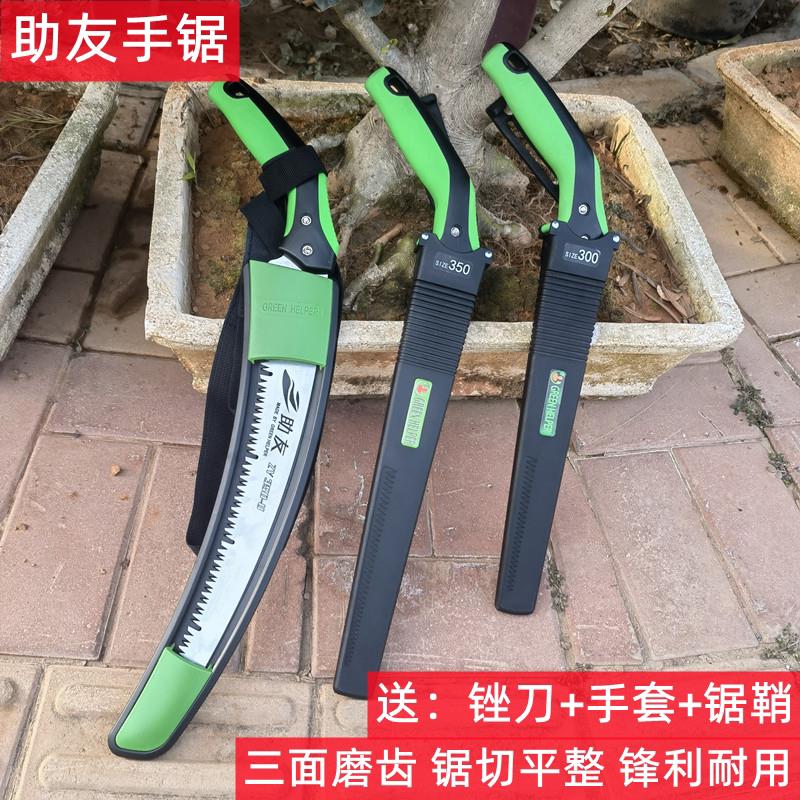 手工锯台湾助友锯子园林伐木锯果树修枝锯园艺木工锯家用锯树锯子
