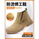 防烫安全钢头带钢板透气工作鞋 防砸防刺穿夏天电焊工鞋 男款 劳保鞋
