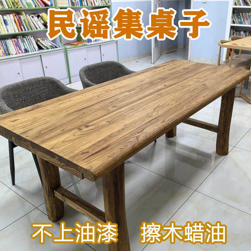 老榆木桌子实木板复古茶桌茶台长条餐桌家用原木桌面吧台长桌书桌