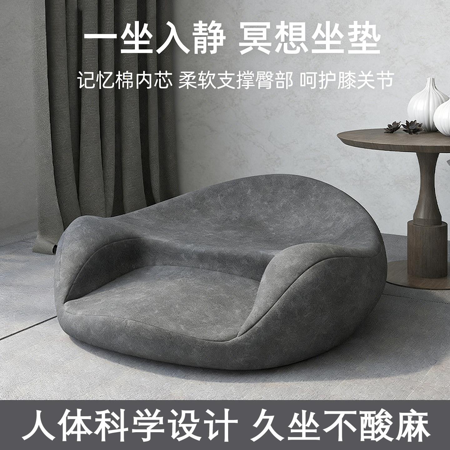 人体工学冥想坐垫瑜伽打坐禅修静坐久坐记忆棉不塌懒人坐垫蒲团垫