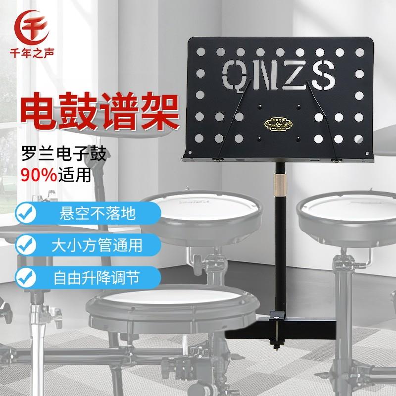 电子鼓专用全金属悬空谱架爵士鼓节省空间可调式乐谱架专业音响配