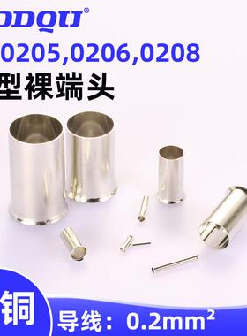 EN0204,0205,0206,0207,0208,0210管型裸端子0.25冷压欧式接线 线