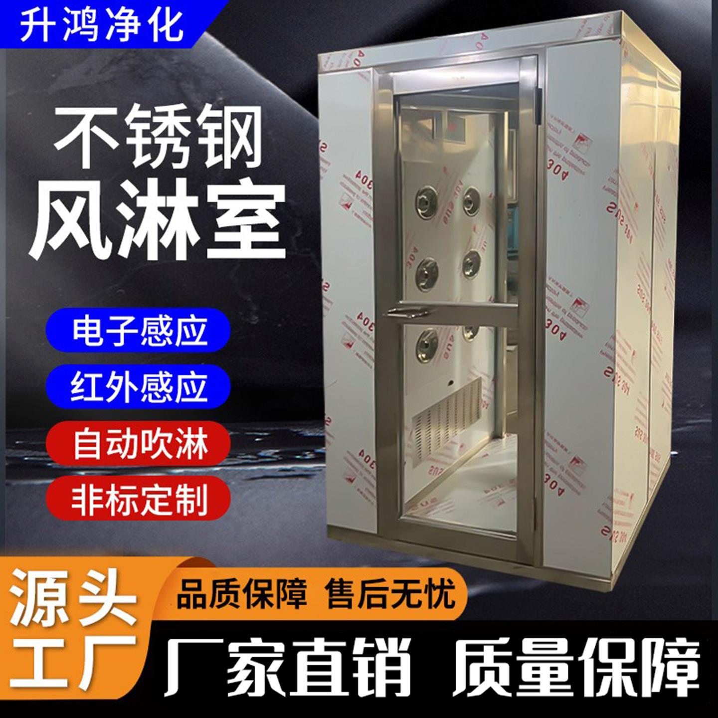 缓冲间不锈钢风淋室工厂用食品厂双吹风淋门无尘车间货淋室设备