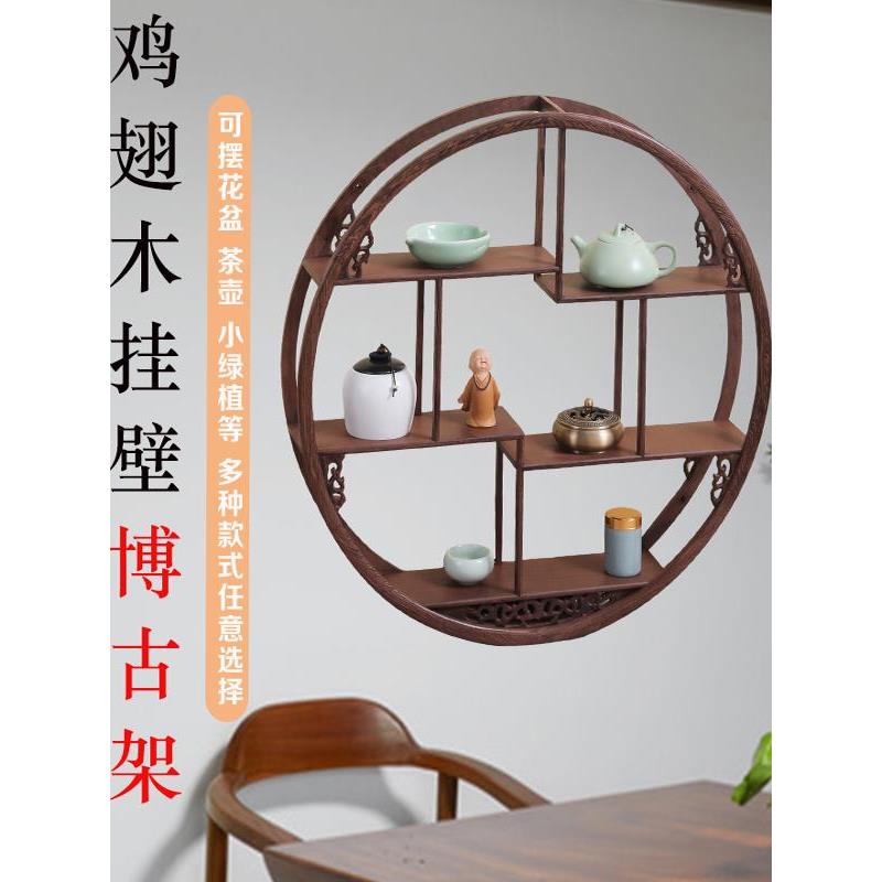 挂墙式博古架挂壁实木置物架鸡翅木中式多宝阁摆件红木茶具展示架