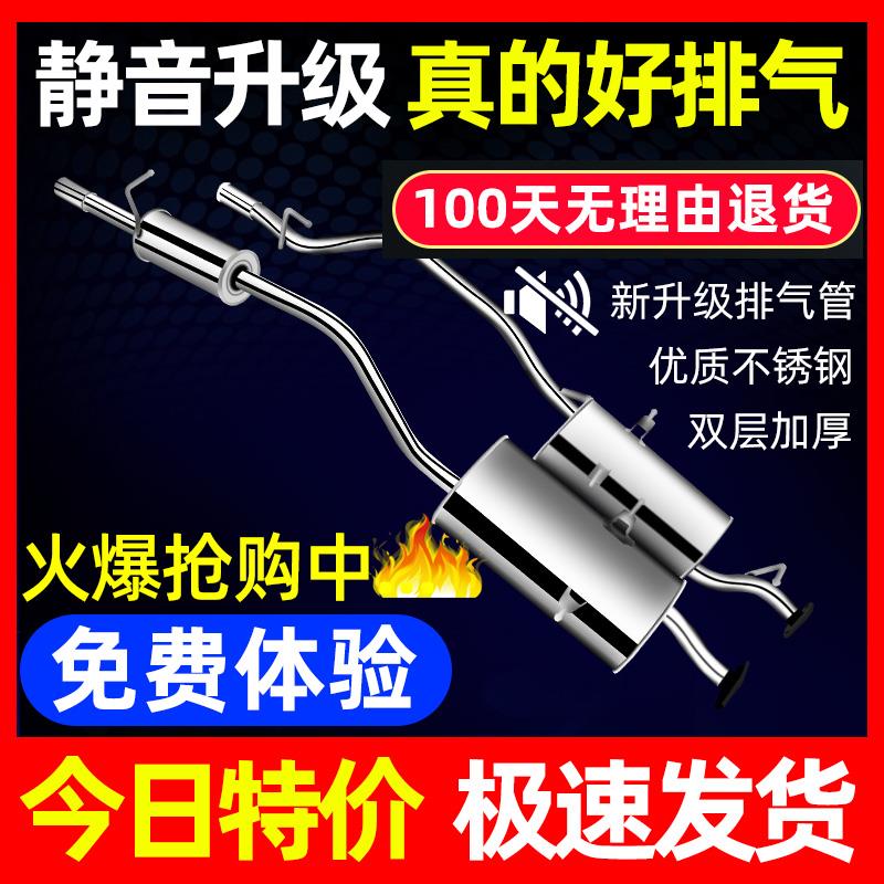 北汽威旺306/307/205/M20/M30幻速S2S3h2排气管后段消音器消音器