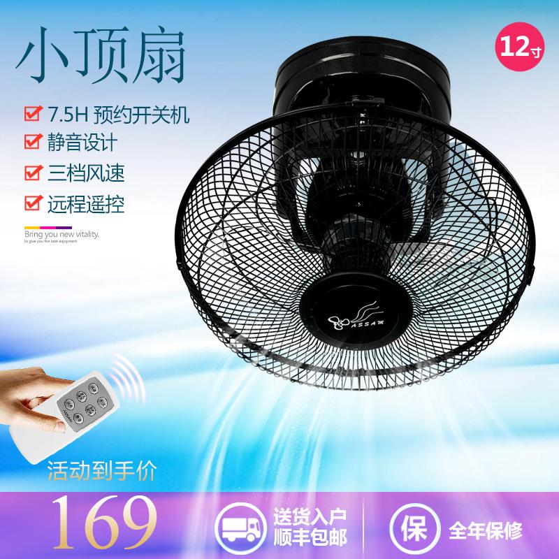 小吸顶扇摇头风扇吊式12寸遥控360度旋转楼顶壁挂吊扇厕所卫生间