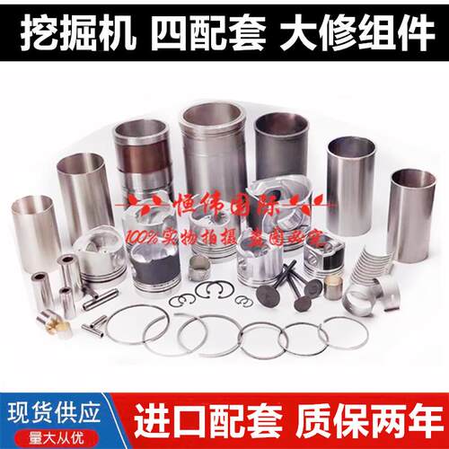 康明斯4BT3.9发动机B3.3/4d95/QSB4.5活塞环缸套组件四配套修理包