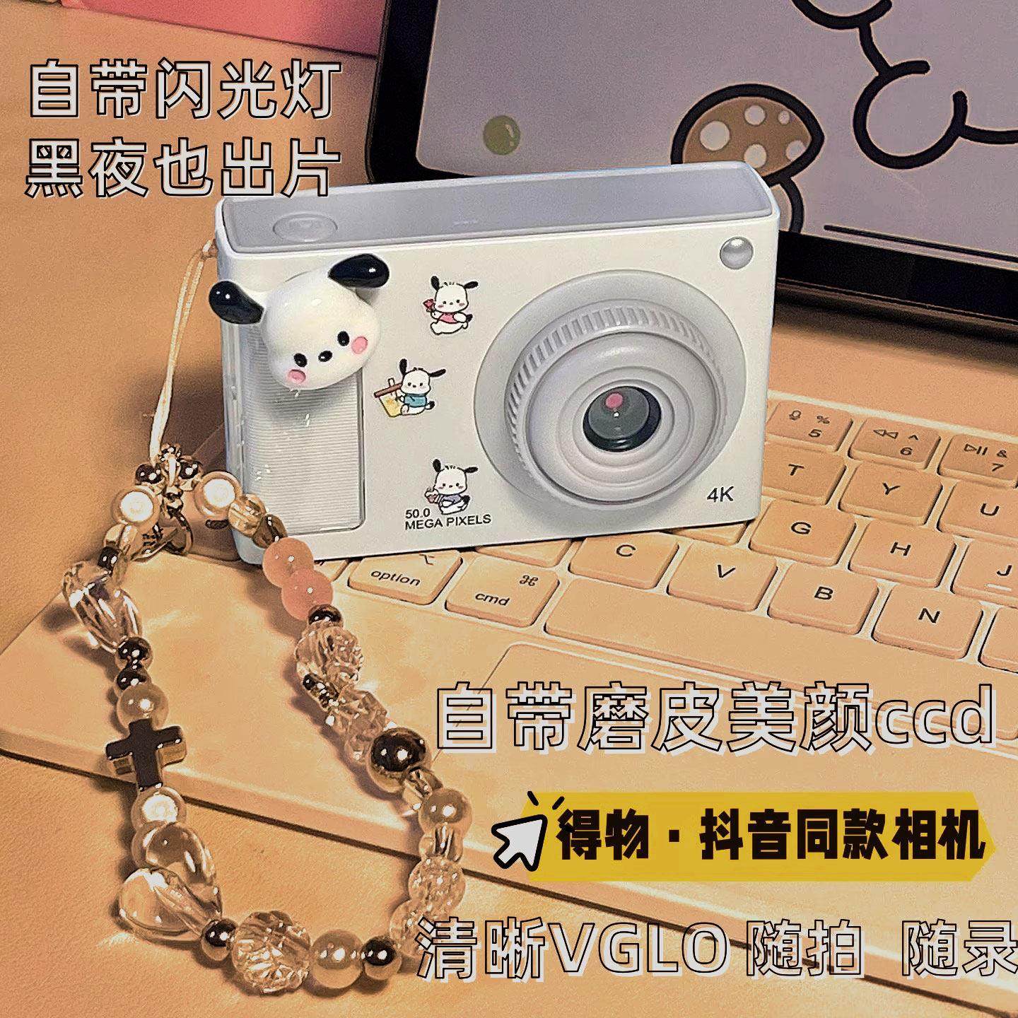 校园数码儿童学生党照相机ccd可拍照可上传手机78岁9高像素小单反