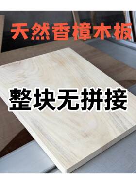 家用砧板实木香樟木菜板面板切菜板案板擀面揉整块实木板