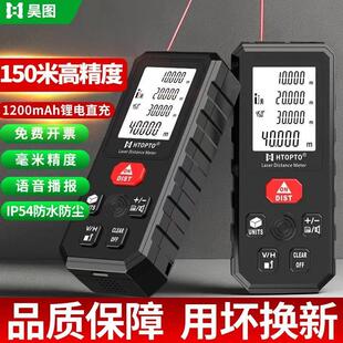 专业雷射测距仪高精度手持量房充电语音红外线距离测量仪电子尺