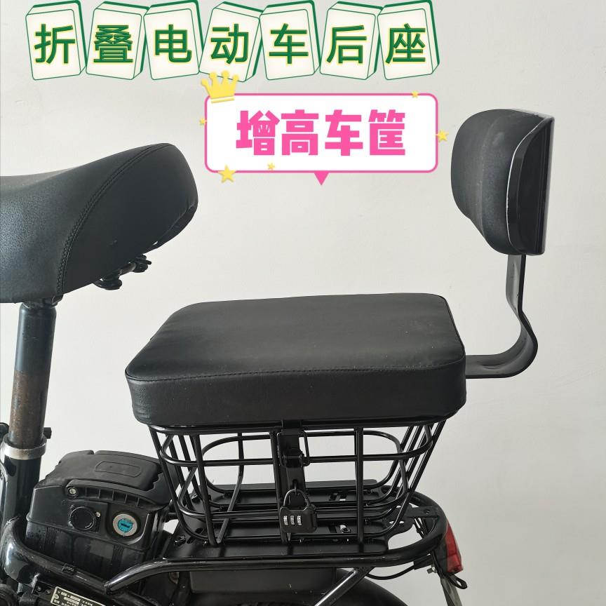 折叠电动脚踏车后座车筐坐垫代驾车尾箱储物后备箱增高垫配件