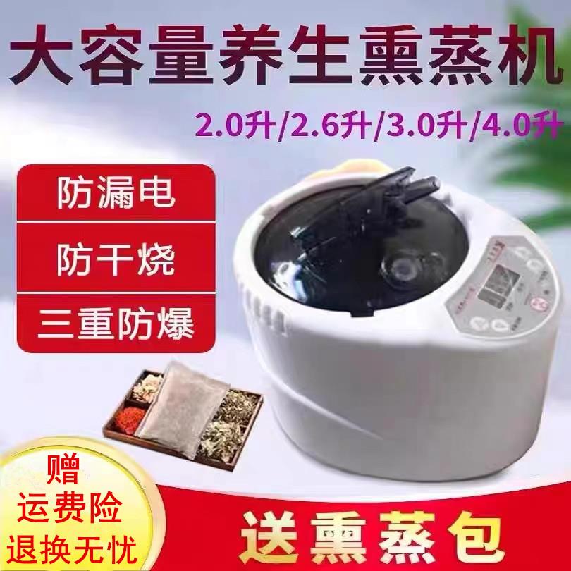 熏蒸机家用蒸汽机泡脚机器汗蒸仪药熏蒸锅全身桑拿房浴箱泡脚木桶