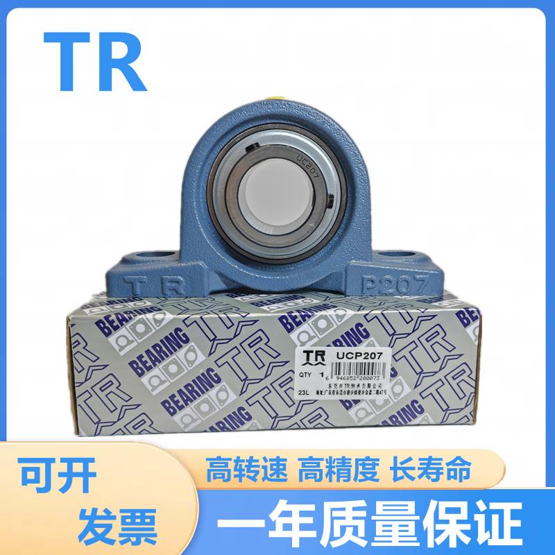 东莞TR带座外球面轴承UCP204P205P206P207P208P209P210P211立式座
