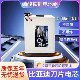 刀片电芯磷酸铁锂电池组72V三轮车外送快递专用锂电瓶