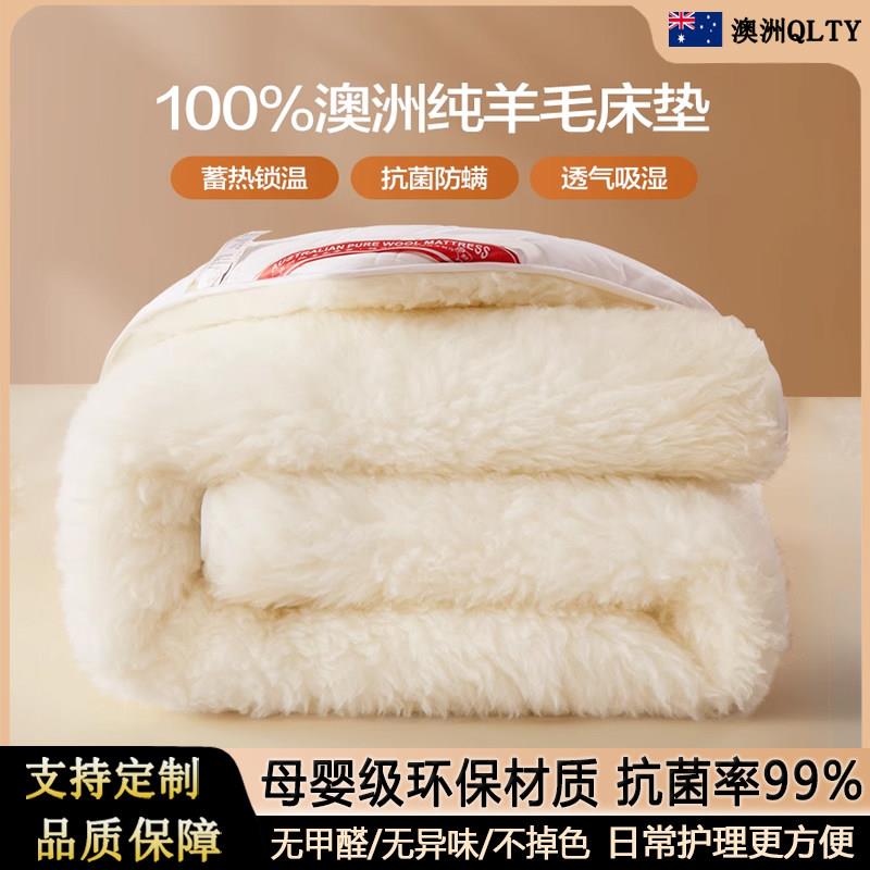 澳洲进口羊毛床垫软垫羊羔绒床褥垫冬季加绒加厚保暖垫被褥子床毯