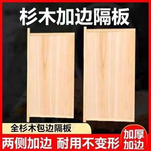 蜜蜂箱隔板杉木隔板中意蜂大小隔板养蜂中隔板保温板吊板一件5个