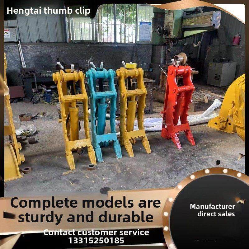 挖机挖斗拇指夹挖掘机通用型机械夹爪液压夹木器斗前端铲斗夹子,五金/工具,其他机械五金,淘宝优惠券,粉丝福利购,淘宝优惠卷