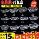一次性长方形750商用餐盒外卖打包盒加厚带盖饭盒塑料食品快餐盒