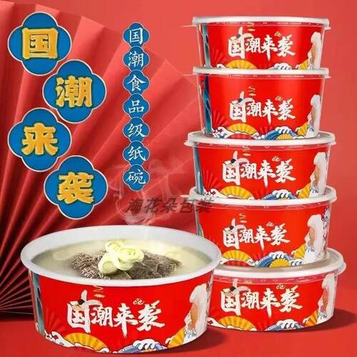 一次性牛皮纸碗打包盒沙拉碗加厚外送卤肉饭带盖子圆形国潮纸质餐
