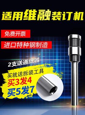 维融D1 HK-ZD3280 3200 3250装订机刀头打孔空心钻刀钻头打孔针头