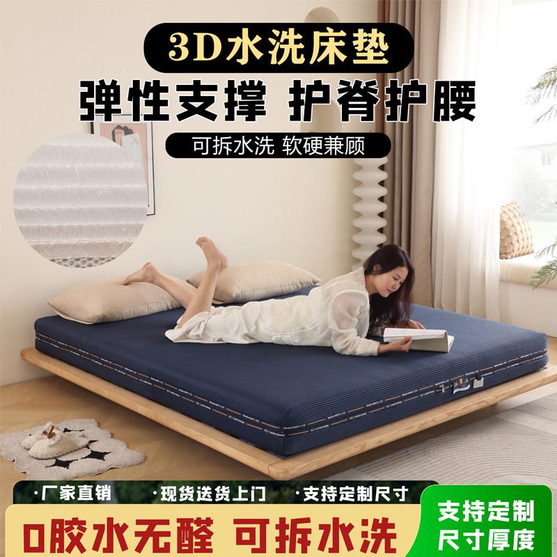 无胶水纯3D床垫1.5/1.8米6D空气纤维丝全拆水洗儿童榻榻米可定制