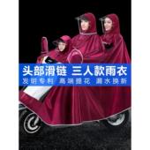 三人摩托车电动车雨衣双人母子家庭滑炼加厚三人双人双人雨披