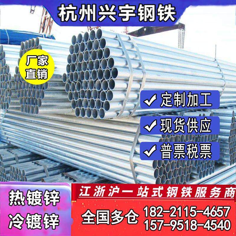 镀锌钢管穿线 线管薄壁管sc管Rc管tc管焊接管冷镀锌管消防管架子
