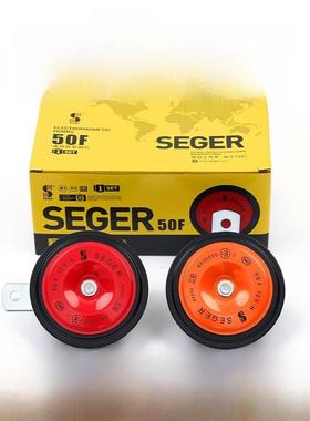 正品Sige 50F汽车汽笛喇叭盆型12V高低双音改装防水通用摩托车电