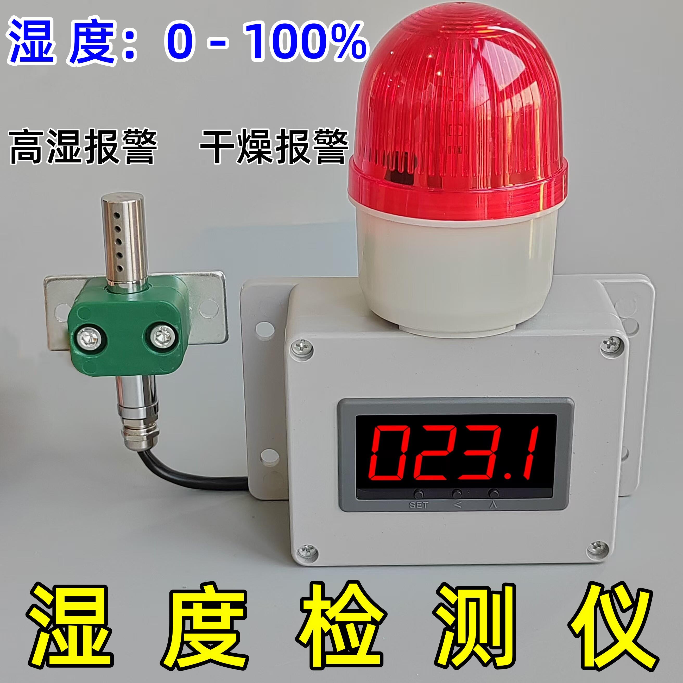 智能数显温湿度检测仪干燥箱烘干房空气湿度警报器工业大屏湿度计