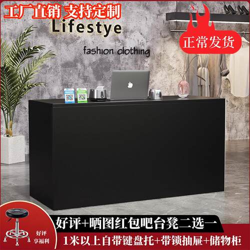 简约现代公司办公前台服装店收银台美容院接待台奶茶店小型吧台桌