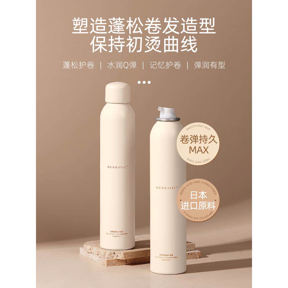泡沫发蜡卷发保湿蓬松专用弹力素女发胶男士定型清香泡泡摩丝定型