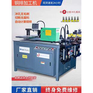 数控母线加工机液压冲床多功能电源线铜牌折弯冲剪加工机
