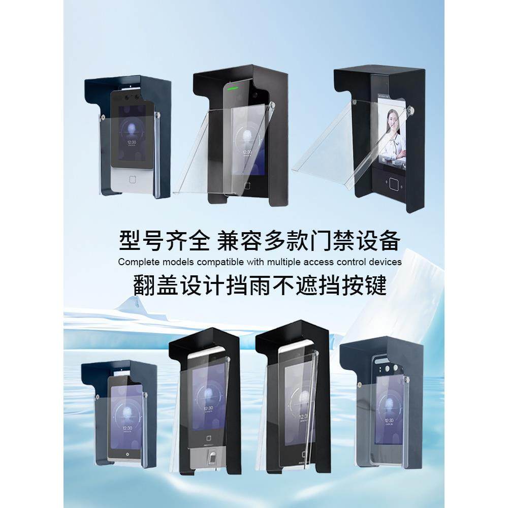 人脸识别机遮阳伞黑色视频门铃防雨罩大华7寸门禁遮阳伞