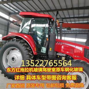 1204 东方红拖拉机玻璃804 1104 1004 1304驾驶室挡风玻璃 904