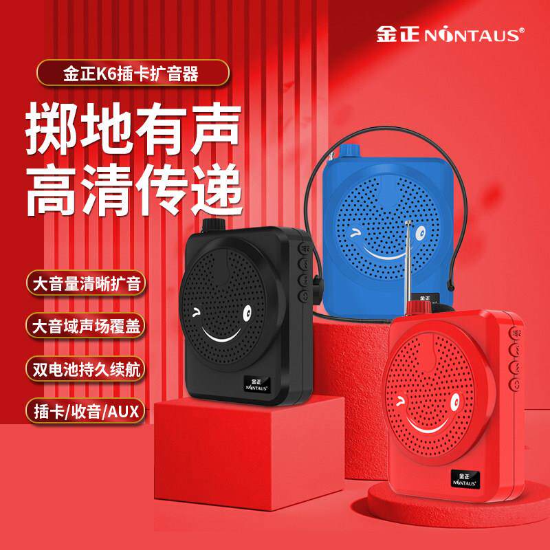 金正小蜜蜂无线 线扩音器导游老师上课教学腰挂大音量可携式头戴