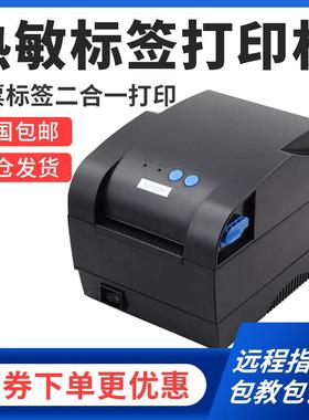 芯烨XP-330B热敏条码打印机不干胶标签服装吊牌奶茶超市价格贴纸