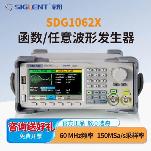 SIGLENT鼎阳函数/任意波形讯号产生器SDG1022/32/62X讯号源频率计
